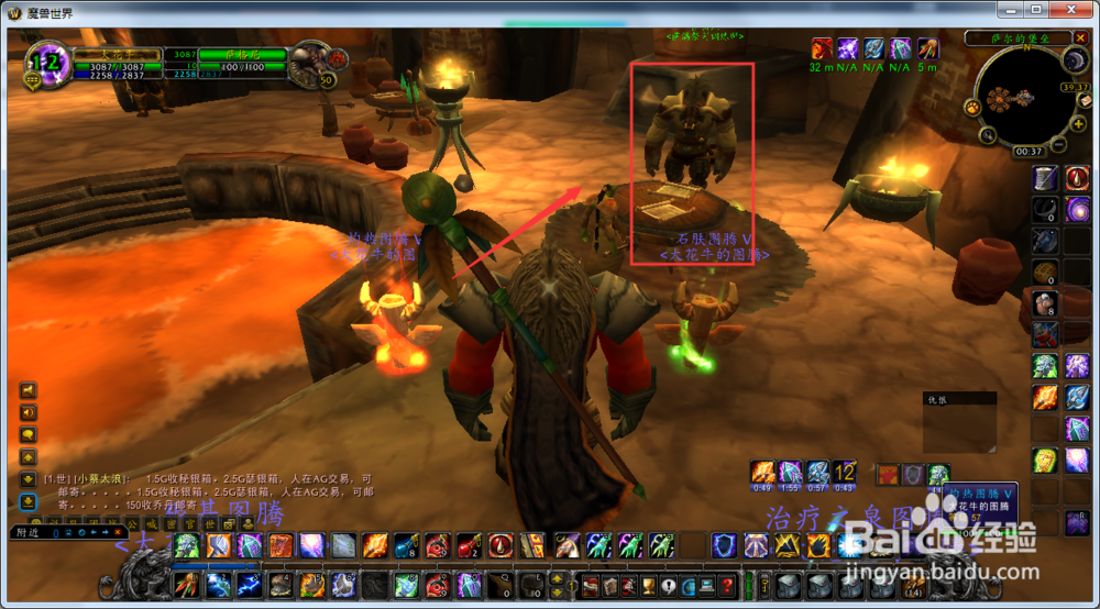 魔兽世界怀旧服萨满怎么学习7级闪电之盾