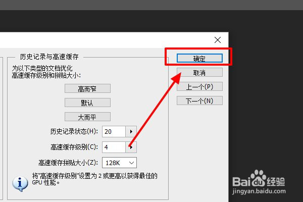 ps软件卡顿怎么解决
