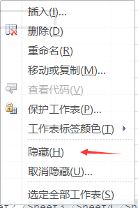 excel 2010取消隐藏表格的教程