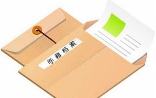 没有学籍学籍能不能高考有什么影响