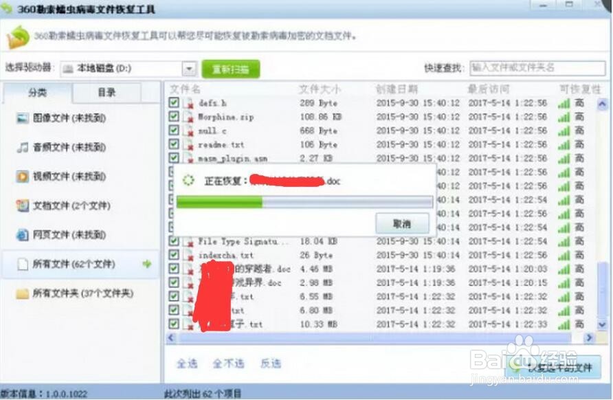勒索病毒如何防范
