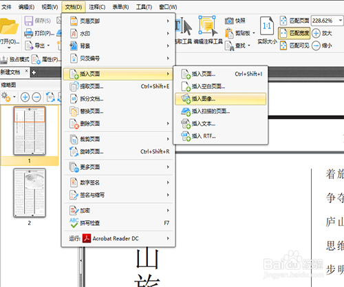 如何使用PDF编辑软件在PDF中添加图片