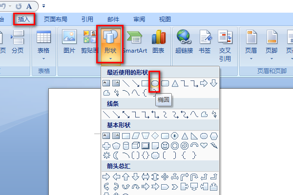 如何制作椭圆的电子印章