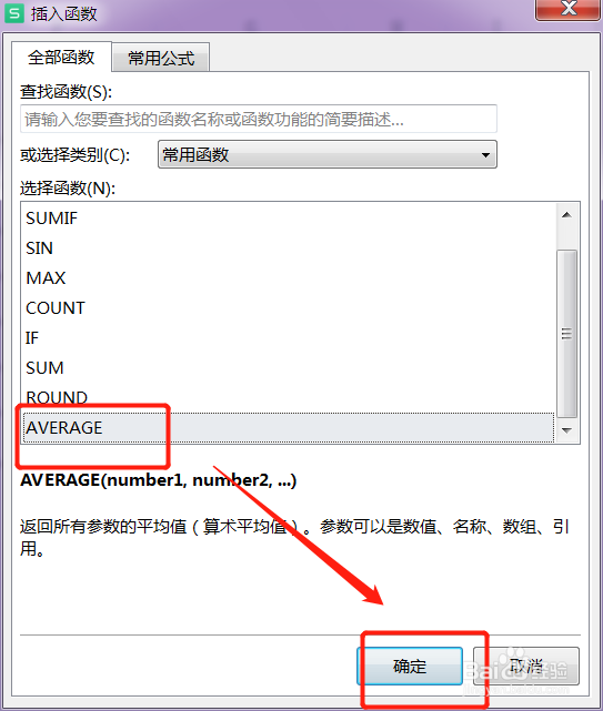 平均值公式怎么输入