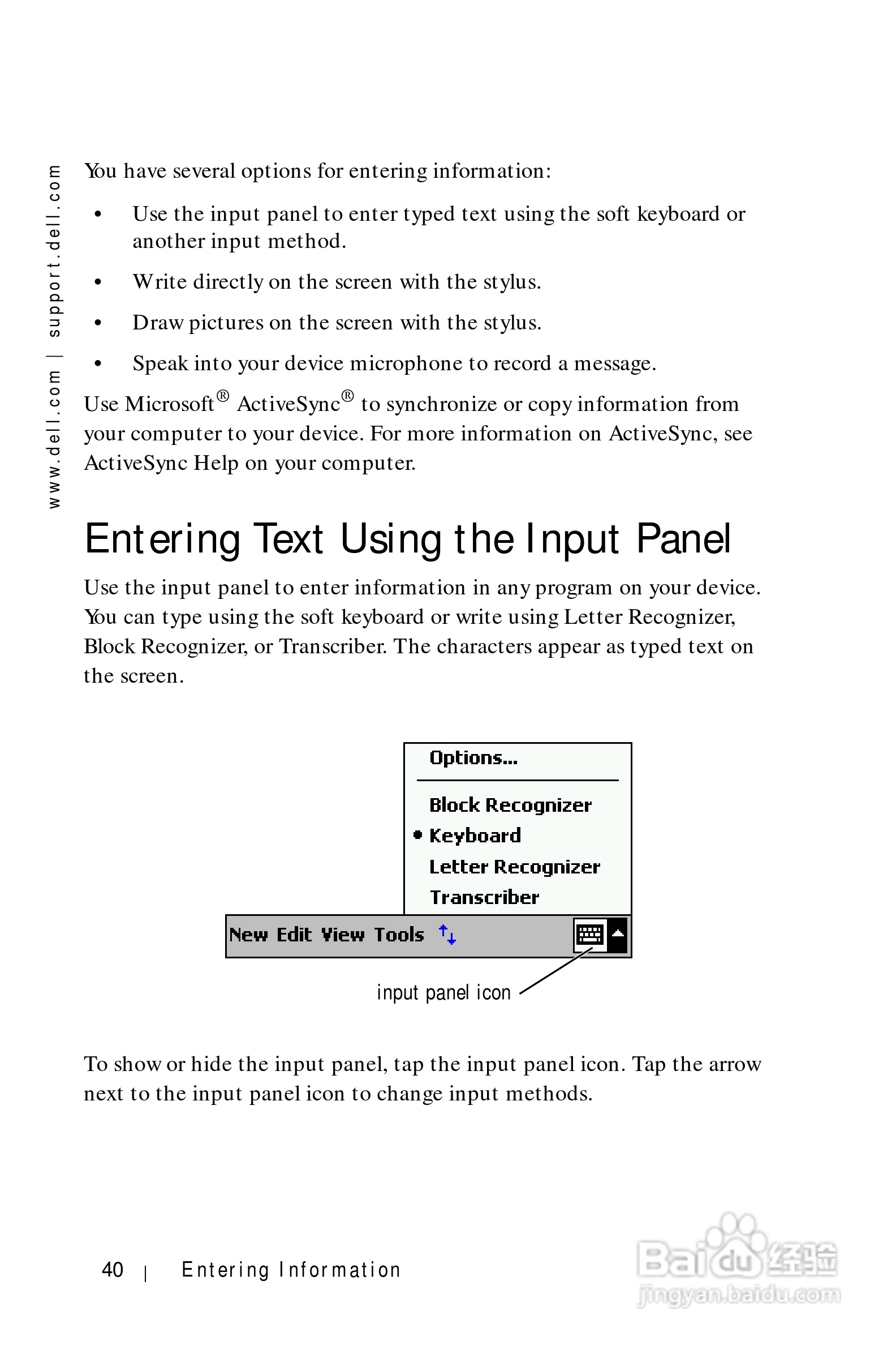 戴尔PDA(掌上电脑)HC01U型说明书:[4]