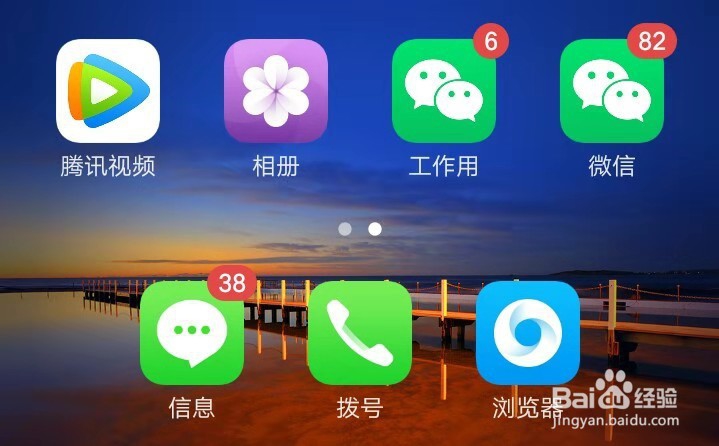 手机怎么设置应用分身？