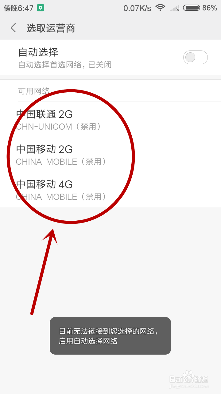如何判定手机是不是三网通,能不能使用电信卡!