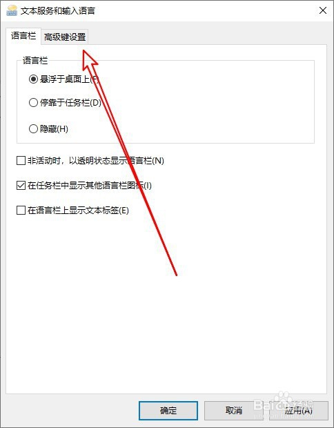 Windows10系统键盘大小写切换键(Caps Lock)异常