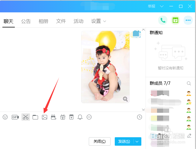 GIF动图复制发送后显示的文件形式的解决方法