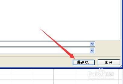 Excel2010如何设置密码
