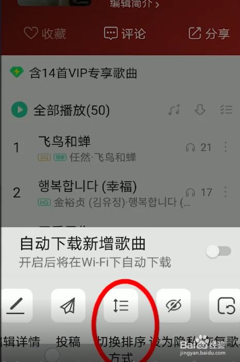 怎么进qq音乐空间=音乐怎么打开空间音频