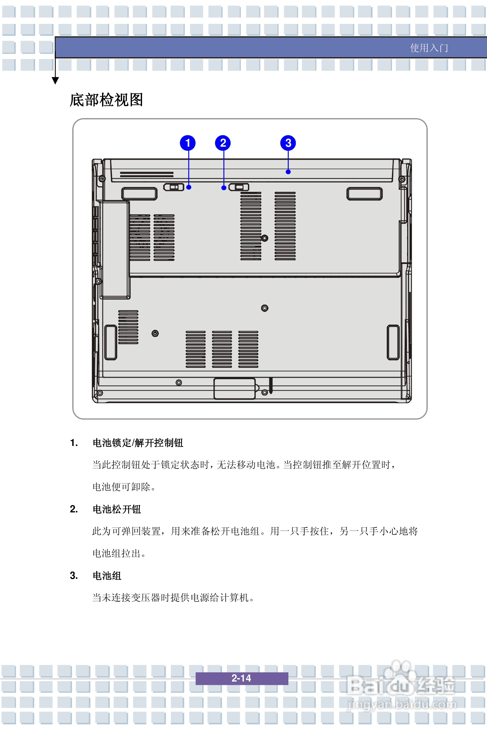 微星PR320笔记本电脑使用说明书:[3]