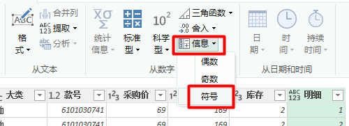 power query插件应用案例（一）