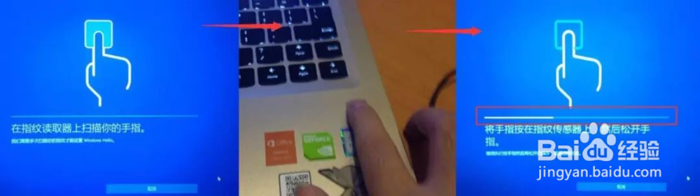 如何实现电脑指纹解锁?