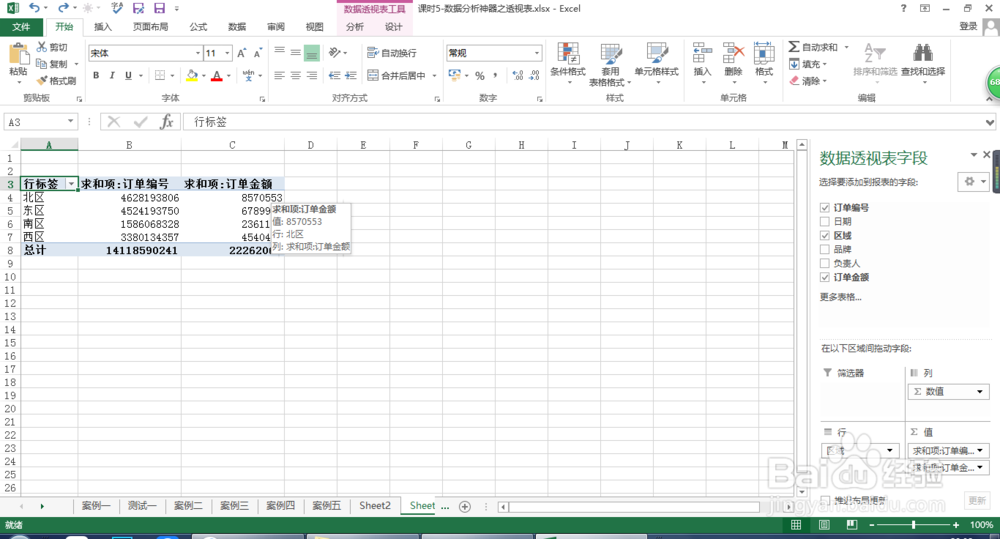 Excel中鼠标双击教程