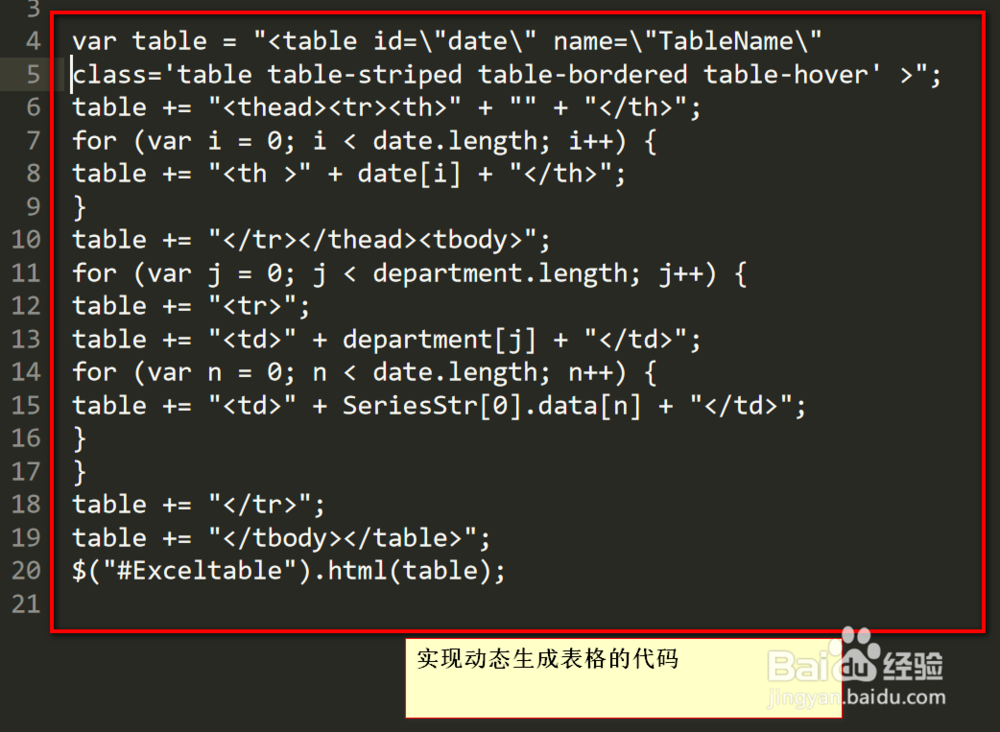 如何从页面输入SQL得到后台结果返回前台页面