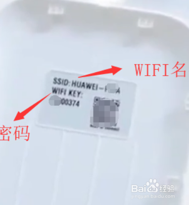 华为随行wifi怎么设置