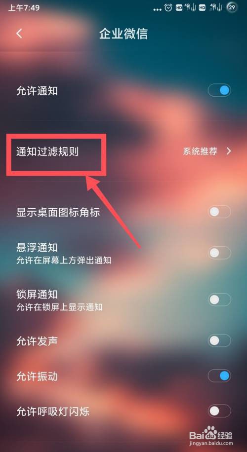 企业微信消息收不到怎么办