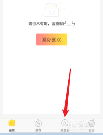必看漫画怎么分享漫画？