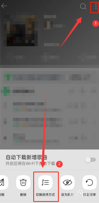 QQ音乐歌单怎么按播放量排序歌曲呢？
