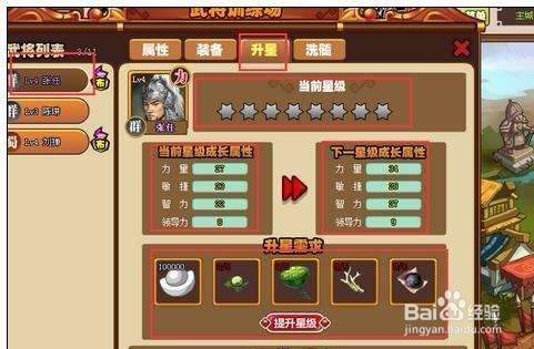 武将风云录3地牢如何内政