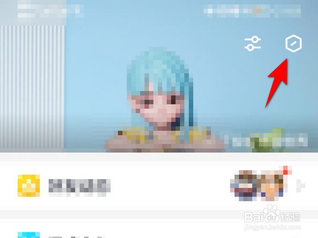 手机QQ动态上方如何设置展示超级QQ秀？