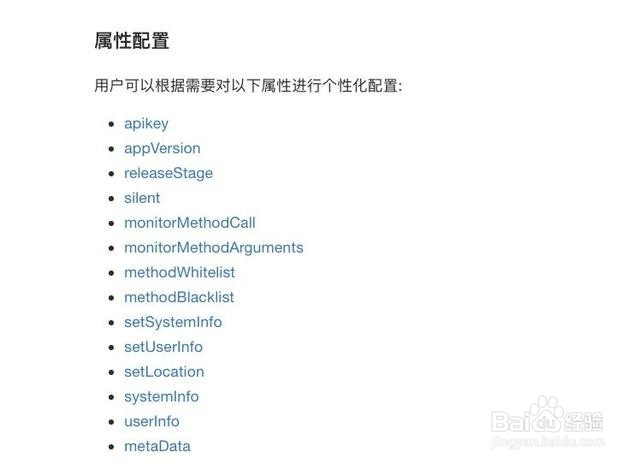 微信小程序bug免费监控