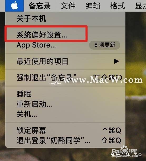 MacBook怎么创建账户