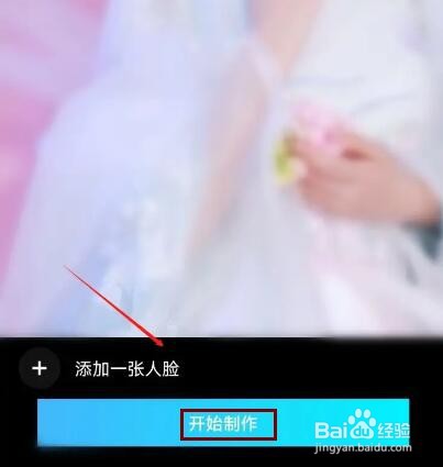 爱题词APP如何选择古风汉服AI换装