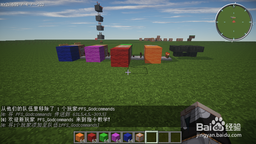 我的世界指令教学:新老玩家登录系统