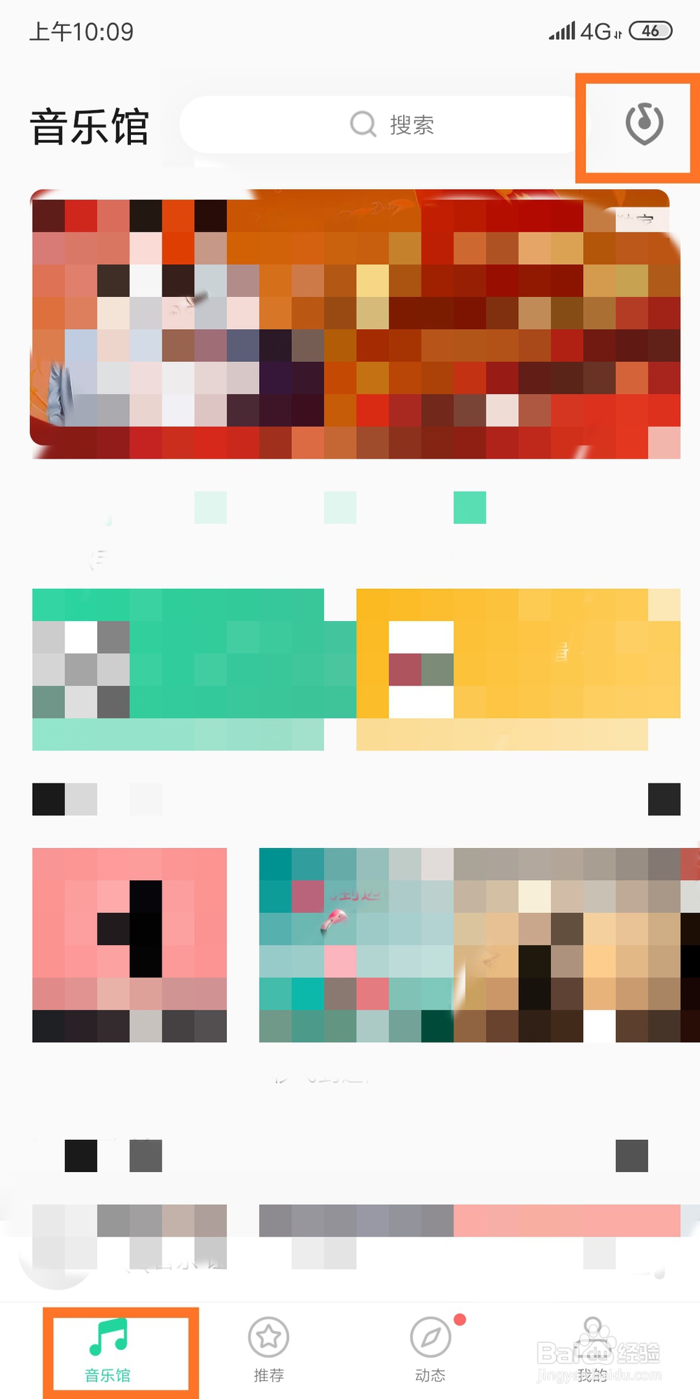 QQ音乐听歌识曲在哪里