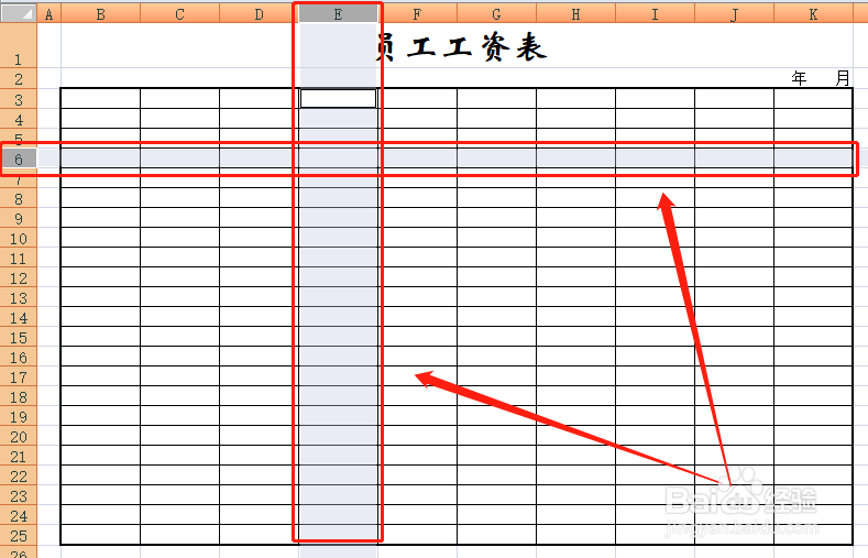 excel工作表选择单元格的方法全解