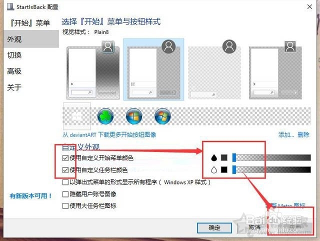 win10系统任务栏如何设置透明