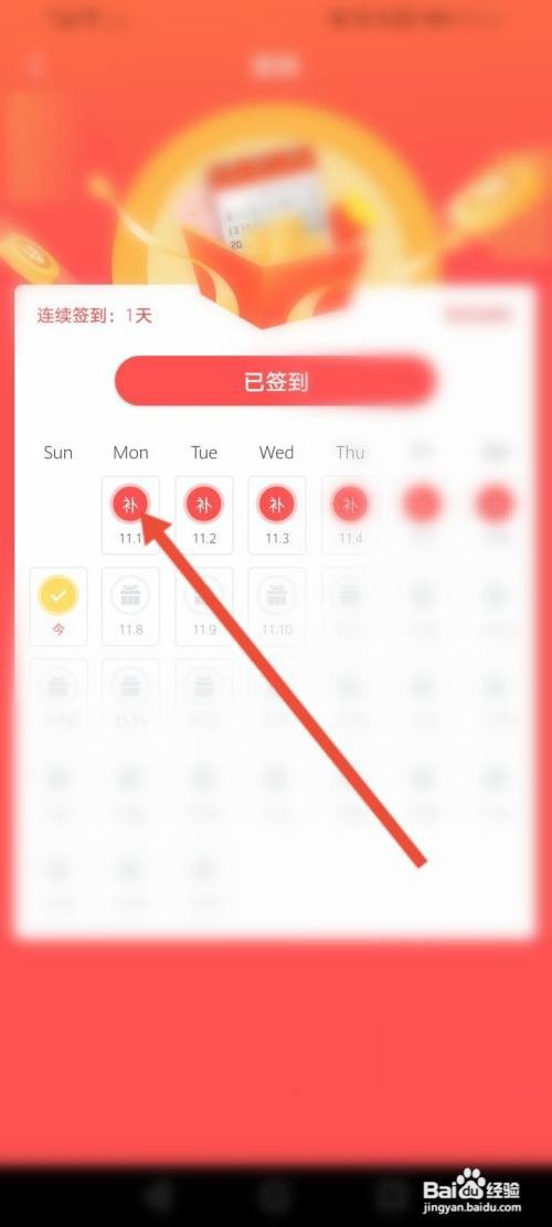 飞卢小说如何申请补签