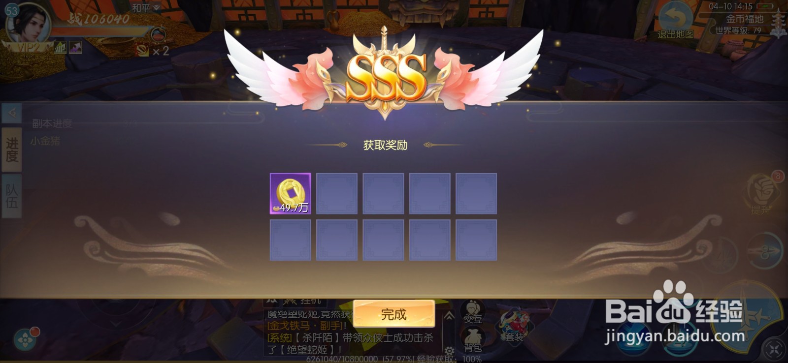 云墨剑舞快速获得金币的方法