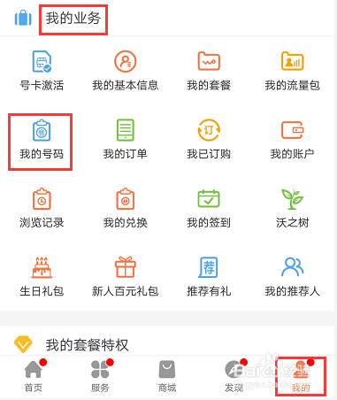 一分钟教你看懂账户余额