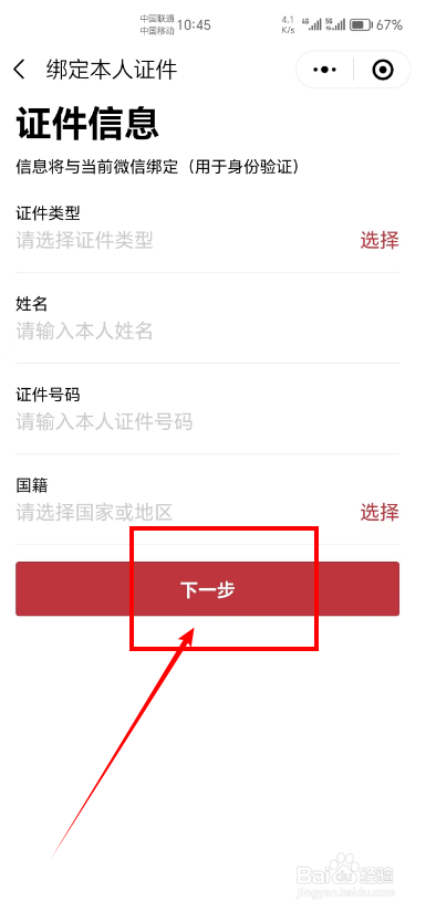 高等教育学历证书如何查询