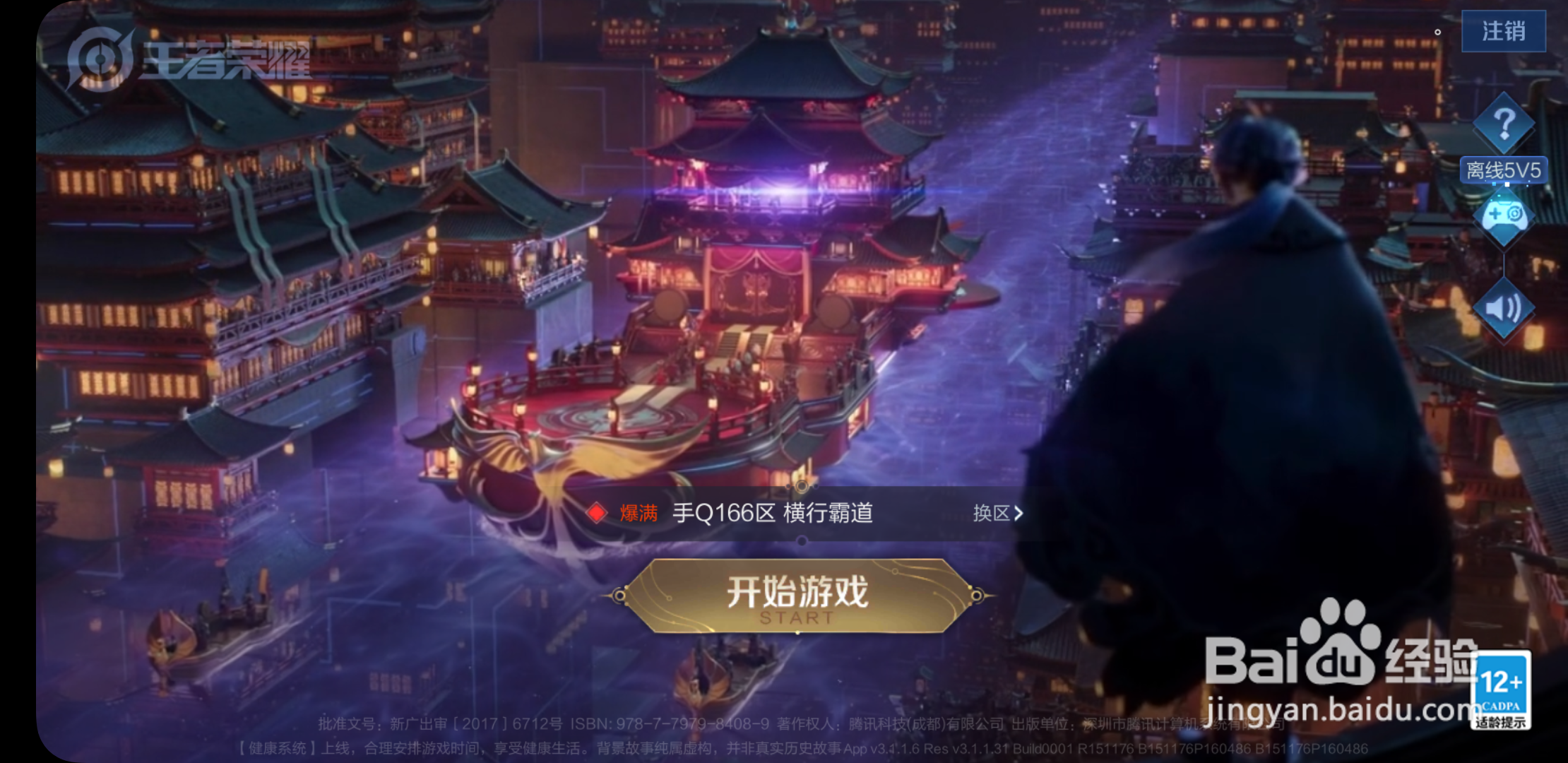 王者荣耀笔芯动态表情怎么获得