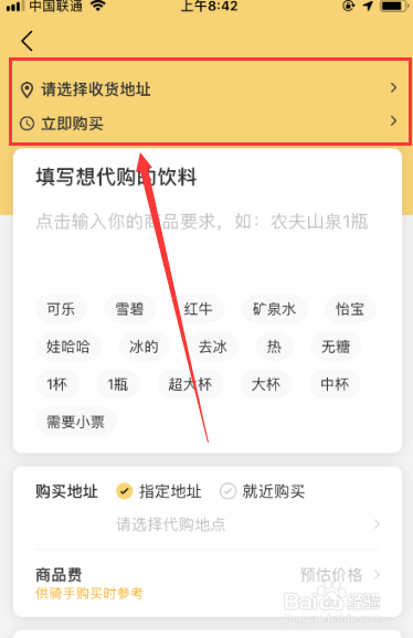 美团跑腿如何下单?美团外卖跑腿怎么用?