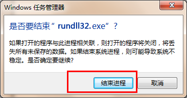 删除USB设备时提示无法停止“通用卷”解决方法