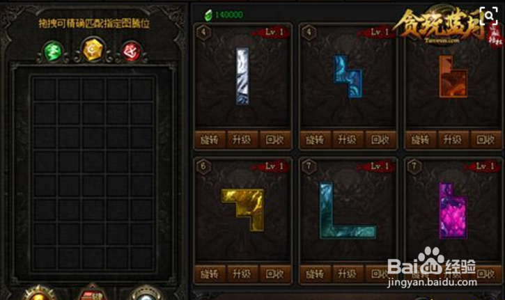 贪玩蓝月图腾系统全面解析