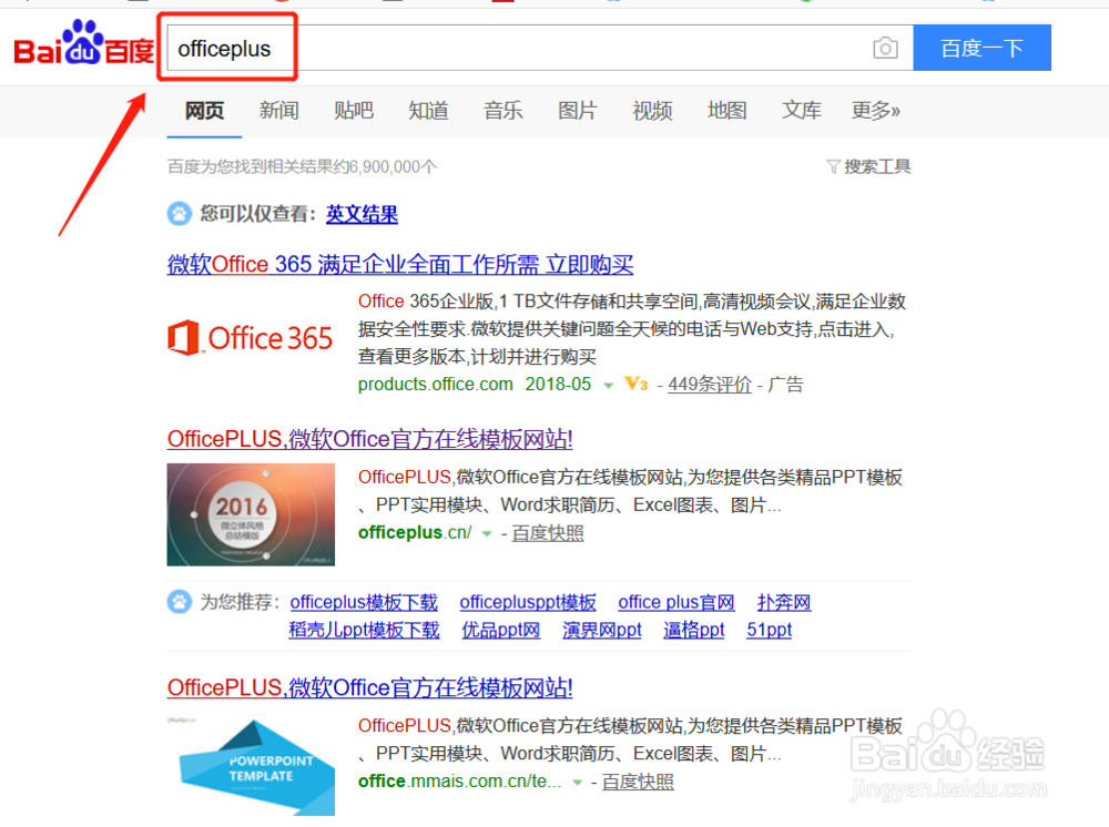 office2016PPT中如何制作甘特图（项目进度表）