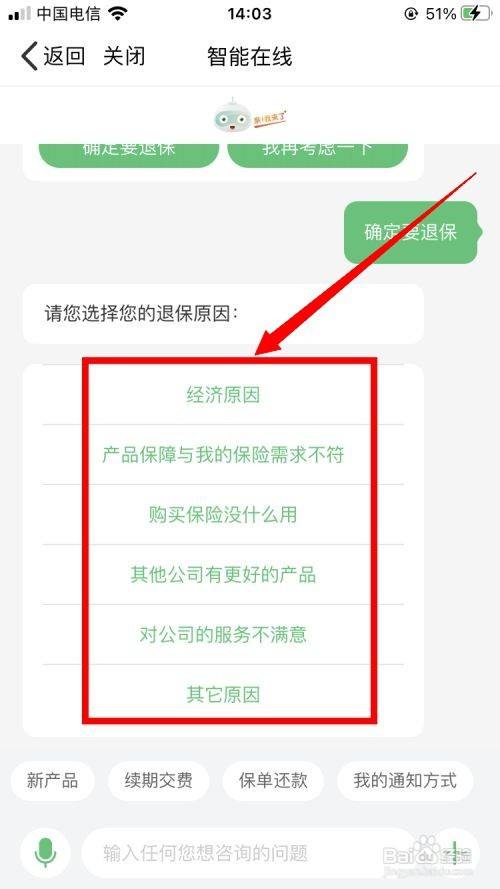 保险怎么退保(城乡居民养老保险怎么退保)