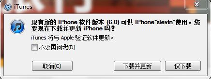 200多项新功能 苹果iOS 6更新详细教程