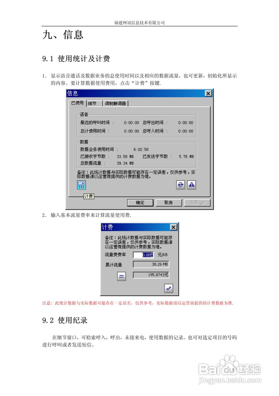 Vtion V1808高速无线上网卡使用说明书:[6]