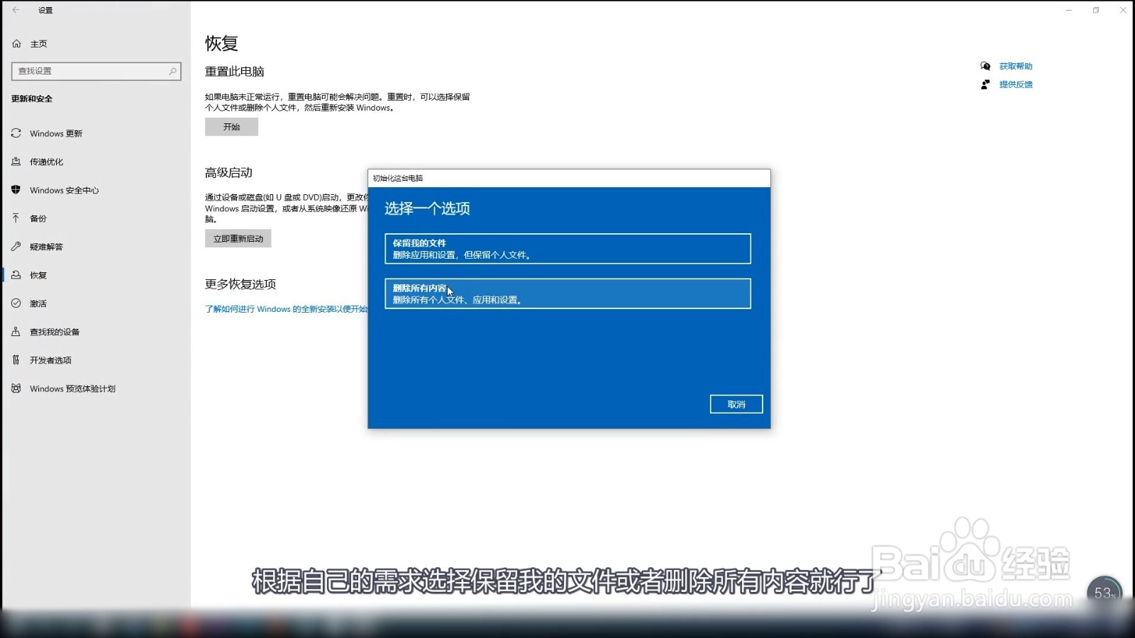 win10怎么恢复出厂设置