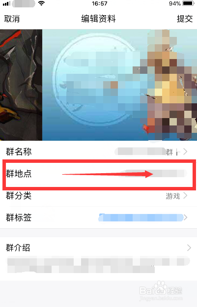 如何提高qq群搜索排名