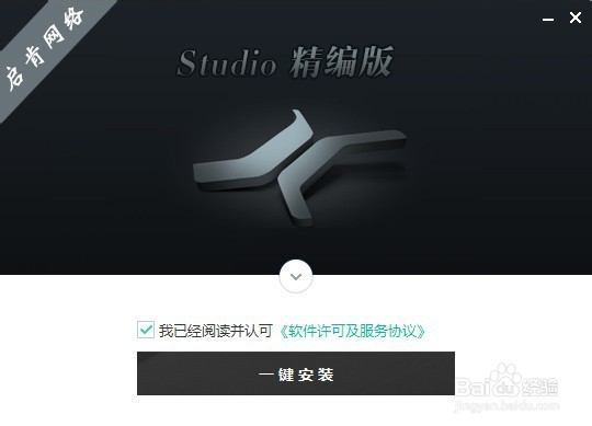 Studio One3.4精编版如何安装