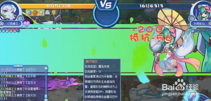 洛克王国许愿白蛇怎么打