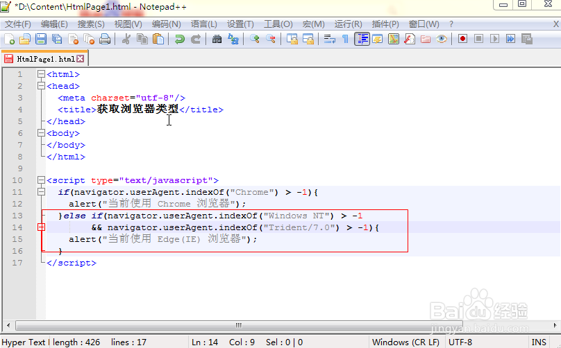 js判断浏览器的方法